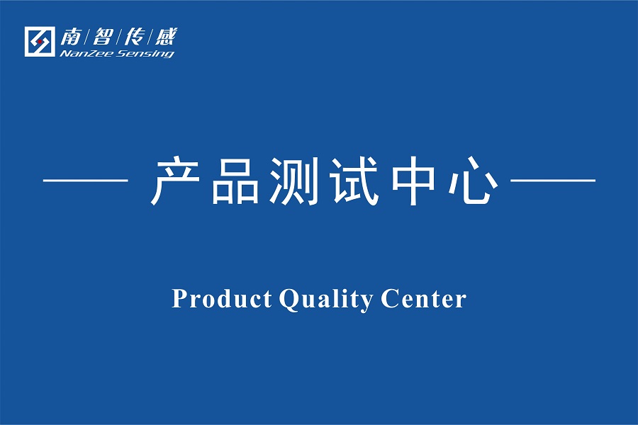 产品测试中心-内容.jpg